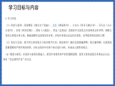 【大单元】第8单元 责任与担当 单元课件+单元教案