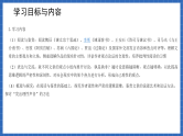【大单元】第8单元 责任与担当 单元课件+单元教案