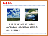蘇教版小學(xué)科學(xué)五上第四單元《14 露和霜》課件+教案+作業(yè)+視頻素材