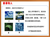 蘇教版小學(xué)科學(xué)五上第四單元《15 雨和雪》課件+教案+作業(yè)+視頻素材