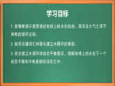 蘇教版小學(xué)科學(xué)五上第四單元《16 水滴的“旅行”》課件+教案+作業(yè)+視頻素材