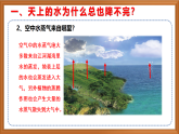 蘇教版小學(xué)科學(xué)五上第四單元《16 水滴的“旅行”》課件+教案+作業(yè)+視頻素材
