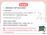 【核心素養(yǎng)目標(biāo)】人教A版高中數(shù)學(xué) 選擇性必修一 第一單元《1.4.2用空間向量研究距離、夾角問(wèn)題（1）》課件+教案+同步分層練習(xí)（含教學(xué)反思和答案解析）
