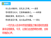 【任务型教学】2025部编初中语文九下1《祖国啊，我亲爱的祖国》 课件+教案+导学案（师生版）+同步测试（含答案）