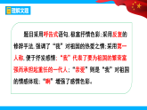 【任务型教学】2025部编初中语文九下1《祖国啊，我亲爱的祖国》 课件+教案+导学案（师生版）+同步测试（含答案）