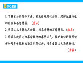 【任务型教学】2025部编初中语文九下2《梅岭三章》 课件+教案+导学案（师生版）+同步测试（含答案）