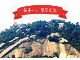 【任务型教学】2025部编初中语文九下2《梅岭三章》 课件+教案+导学案（师生版）+同步测试（含答案）