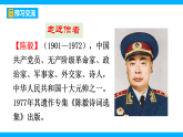 【任务型教学】2025部编初中语文九下2《梅岭三章》 课件+教案+导学案（师生版）+同步测试（含答案）