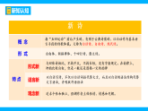 【任务型教学】2025部编初中语文九下3《短诗五首》 课件+教案+导学案（师生版）+同步测试（含答案）