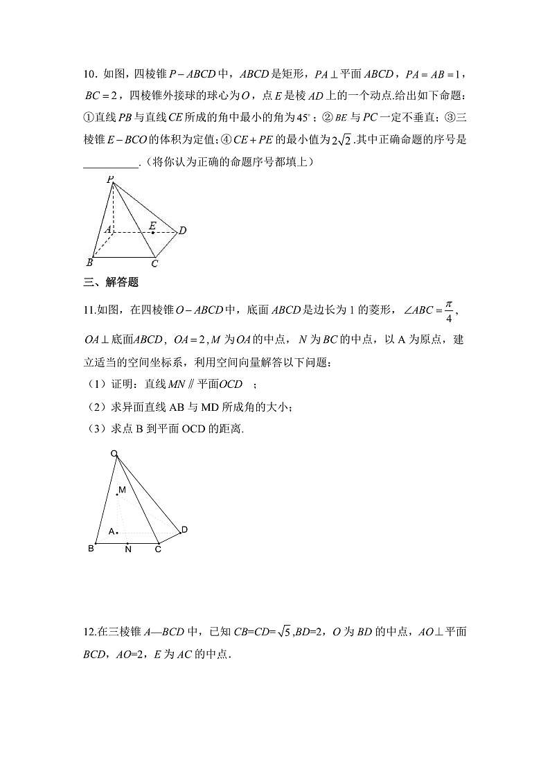 【核心素养目标】人教A版高中数学 选择性必修一 第一单元《空间向量与立体几何》复习课件+章末练习（含答案解析）03