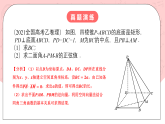 【核心素养目标】人教A版高中数学 选择性必修一 第一单元《空间向量与立体几何》复习课件+章末练习（含答案解析）