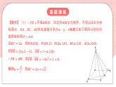 【核心素养目标】人教A版高中数学 选择性必修一 第一单元《空间向量与立体几何》复习课件+章末练习（含答案解析）