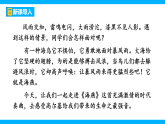 【任务型教学】2025部编初中语文九下4《海燕》 课件+教案+导学案（师生版）+同步测试（含答案）