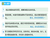 【任务型教学】2025部编初中语文九下4《海燕》 课件+教案+导学案（师生版）+同步测试（含答案）