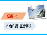【任务型教学】2025部编初中语文九下4《海燕》 课件+教案+导学案（师生版）+同步测试（含答案）