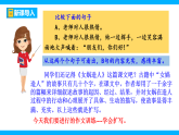 【任务型教学】2025部编初中语文九下第一单元写作《学习扩写》（课件+教案）