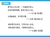 【任务型教学】2025部编版初中语文九下12《词四首》 课件+教案+导学案（师生版）+同步测试（含答案）