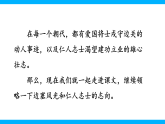 【任务型教学】2025部编版初中语文九下12《词四首》 课件+教案+导学案（师生版）+同步测试（含答案）