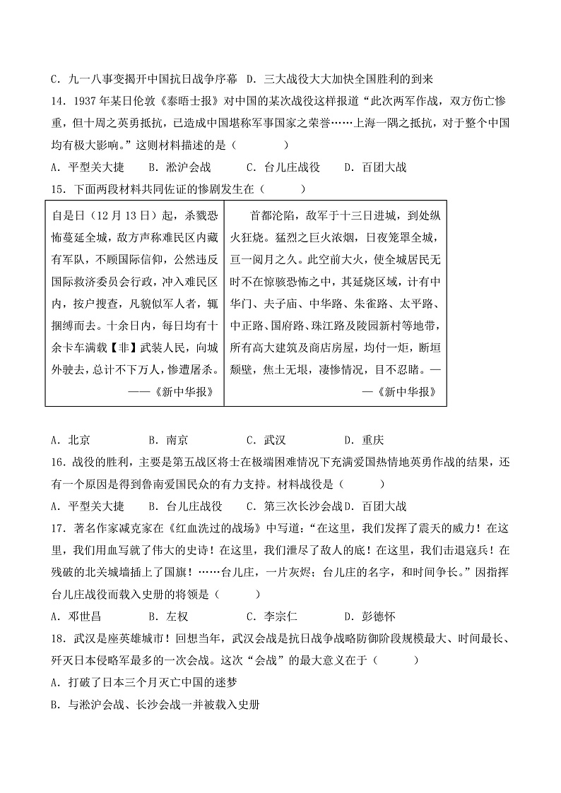 期中期末复习：近代化的探索与中国共产党的诞生 课件+知识清单+单元测试03