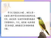 部編版語文九年級上名著導(dǎo)讀：《艾青詩選》 課件+教案