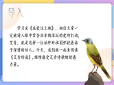 部编版语文九年级上名著导读：《艾青诗选》 课件+教案