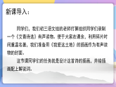 部編版語文九年級上第3課《我愛這土地》 課件+教案