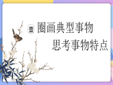 部編版語文九年級上第3課《我愛這土地》 課件+教案