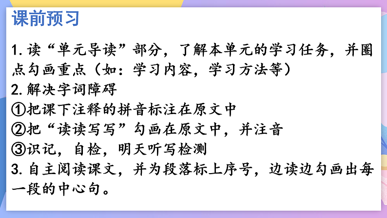 部编版语文九年级上第7课《敬业与乐业》 课件+教案02