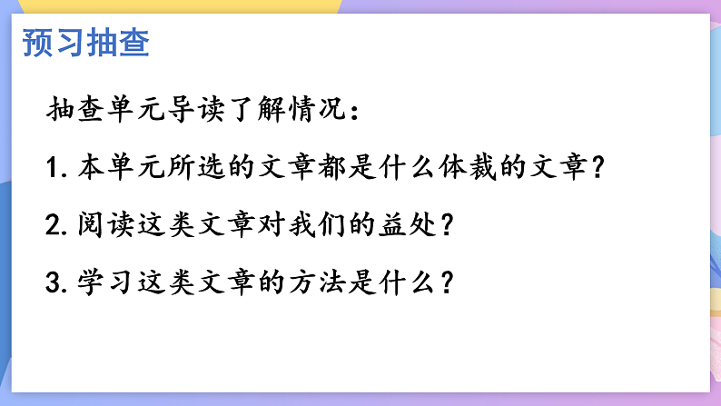 部编版语文九年级上第7课《敬业与乐业》 课件+教案08