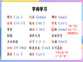 部编版语文九年级上第8课《就英法联军远征中国致巴特勒上尉的信》 课件+教案