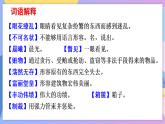部编版语文九年级上第8课《就英法联军远征中国致巴特勒上尉的信》 课件+教案