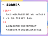 部编版语文九年级上第8课《就英法联军远征中国致巴特勒上尉的信》 课件+教案