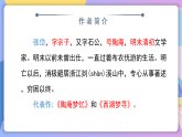 部編版語文九年級上第13課《湖心亭看雪》 課件+教案
