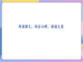 部編版語文九年級上第13課《湖心亭看雪》 課件+教案