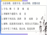 部編版語(yǔ)文九年級(jí)上第14課 《詩(shī)詞三首·行路難》 課件+教案