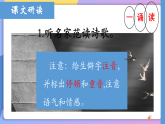 部编版语文九年级上第14课 《诗词三首·酬乐天扬州初逢席上见赠》 课件+教案