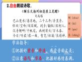 部编版语文九年级上第14课 《诗词三首·酬乐天扬州初逢席上见赠》 课件+教案