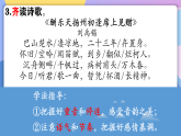 部编版语文九年级上第14课 《诗词三首·酬乐天扬州初逢席上见赠》 课件+教案