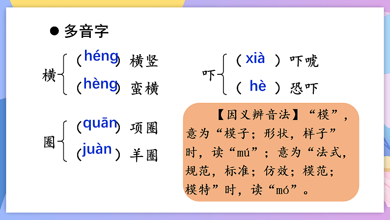 部编版语文九年级上第15课《故乡》 课件+教案05