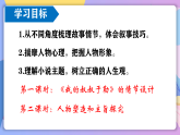 部編版語文九年級(jí)上第16課《我的叔叔于勒》 課件+教案