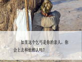 部編版語文九年級(jí)上第16課《我的叔叔于勒》 課件+教案