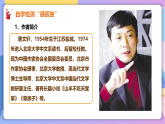 部編版語文九年級上第17課《孤獨(dú)之旅》 課件+教案
