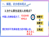 部编版语文九年级上第18课《中国人失掉自信力了吗》（教案+课件+九一八视频）