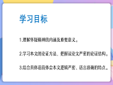 部編版語文九年級(jí)上第19課《懷疑與學(xué)問》 課件+教案