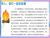 部編版語文九年級(jí)上第19課《懷疑與學(xué)問》 課件+教案