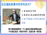部編版語文九年級(jí)上第19課《懷疑與學(xué)問》 課件+教案