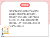 【核心素養(yǎng)目標(biāo)】人教A版高中數(shù)學(xué) 選擇性必修一 第一單元《1.4.2用空間向量研究距離、夾角問(wèn)題（2）》課件+教案+同步分層練習(xí)（含教學(xué)反思和答案解析）
