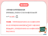 【核心素養(yǎng)目標(biāo)】人教A版高中數(shù)學(xué) 選擇性必修一 第一單元《1.4.2用空間向量研究距離、夾角問(wèn)題（2）》課件+教案+同步分層練習(xí)（含教學(xué)反思和答案解析）