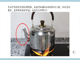 人教版鄂教版四年级科学上册第三单元7.《水受热遇冷会怎样》课件+教案+学案