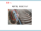 人教版鄂教版四年级科学上册第三单元8.《固体也热胀冷缩吗》 课件+教案+学案
